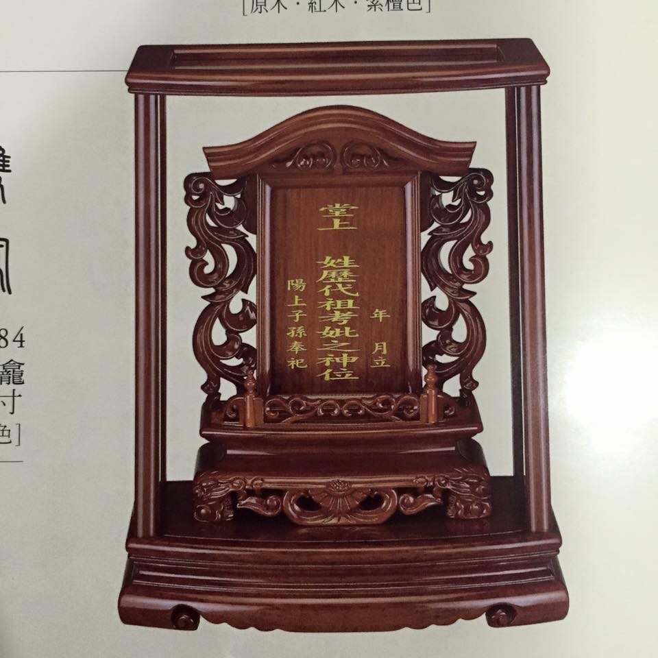 花梨木雙鳳祖龕A51007 花梨木雙鳳祖龕A51007